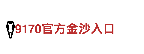 玩转6566体育入口，打造独特游戏广告！